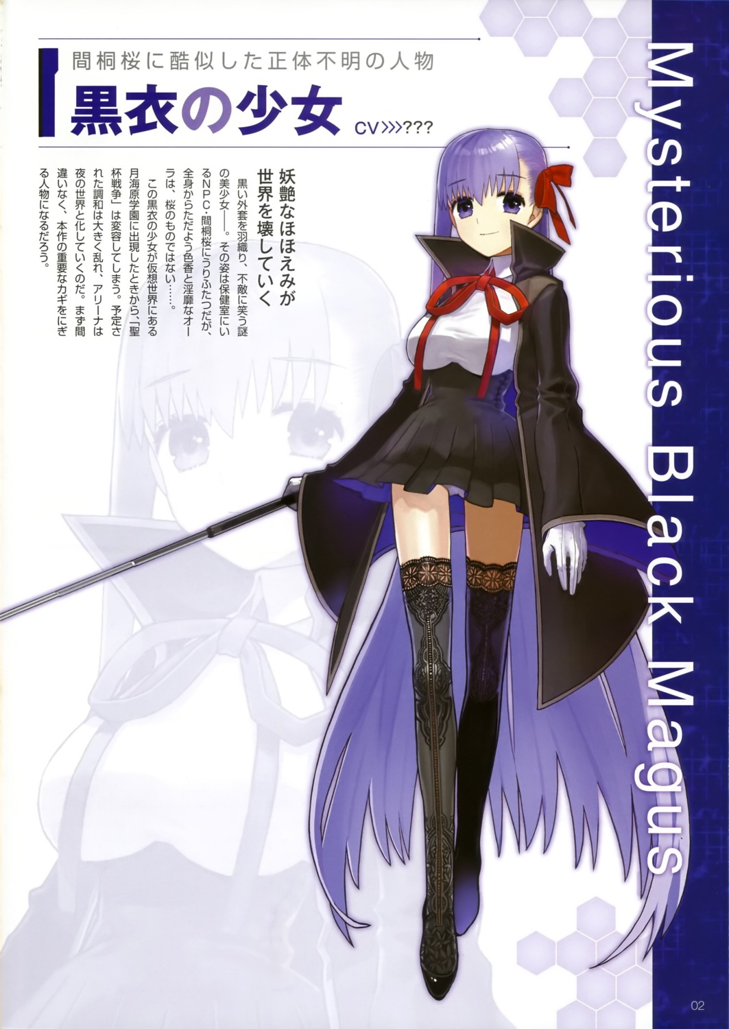 Type Moon Wada Rco Fate Extra Fate Extra Ccc Fate Stay Night Fate Extra Ccc Mysterious Black Magus Thighhighs Yande Re