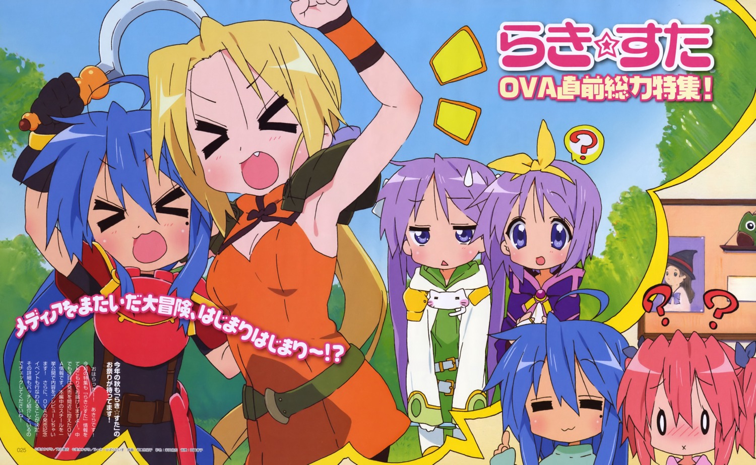 hiiragi_kagami hiiragi_tsukasa horiguchi_yukiko izumi_konata kobayakawa_yutaka kuroi_nanako lucky_star