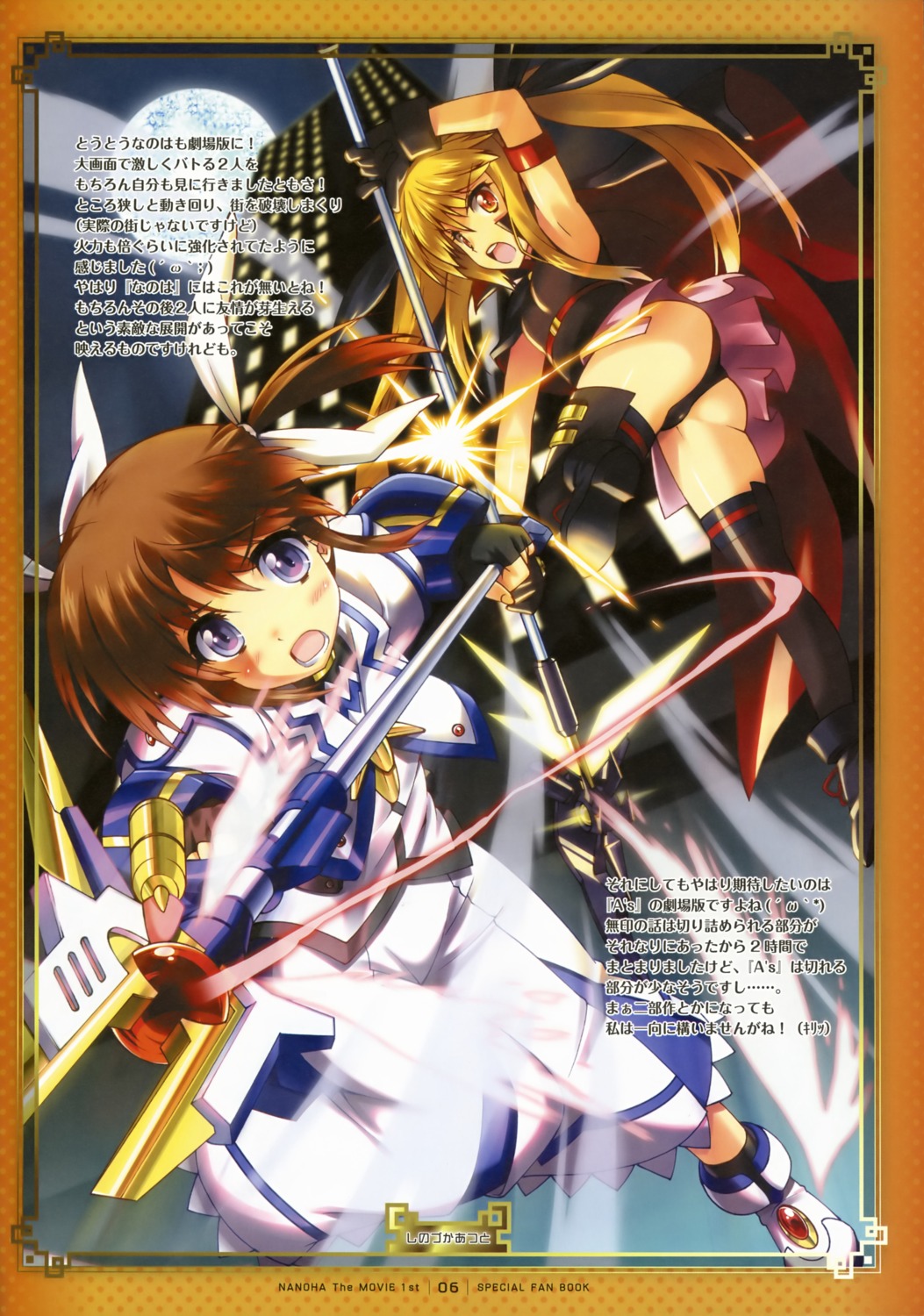 fate_testarossa mahou_shoujo_lyrical_nanoha mahou_shoujo_lyrical_nanoha_the_movie_1st paper_texture shinozuka_atsuto takamachi_nanoha thighhighs