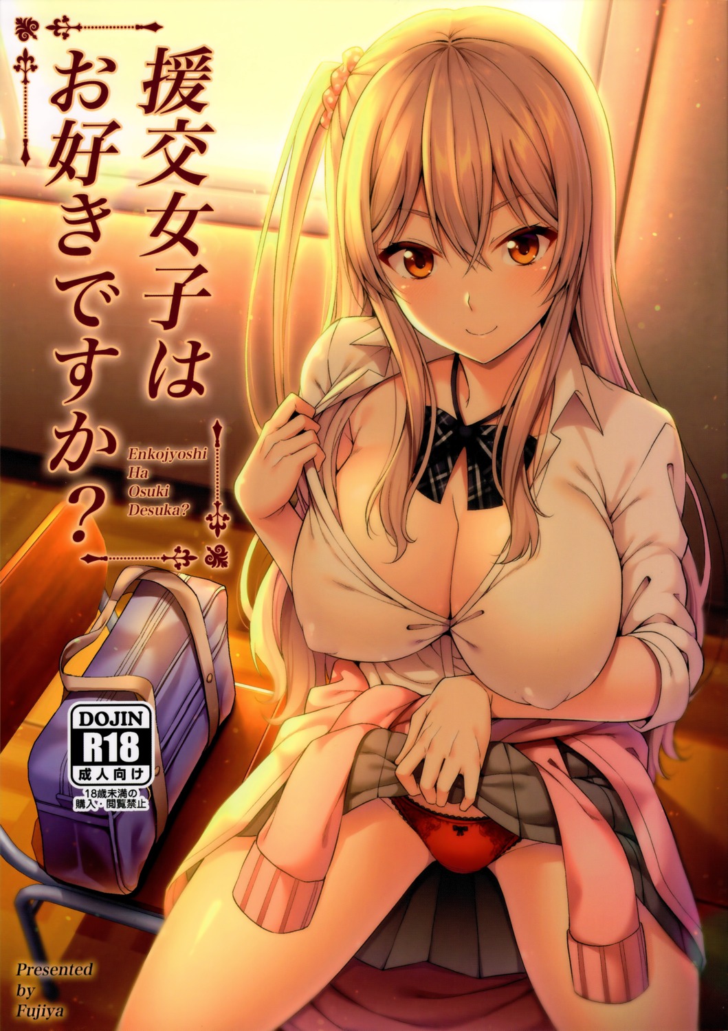 breast_hold cleavage erect_nipples fujiya nectar-ii no_bra open_shirt pantsu seifuku skirt_lift sweater undressing