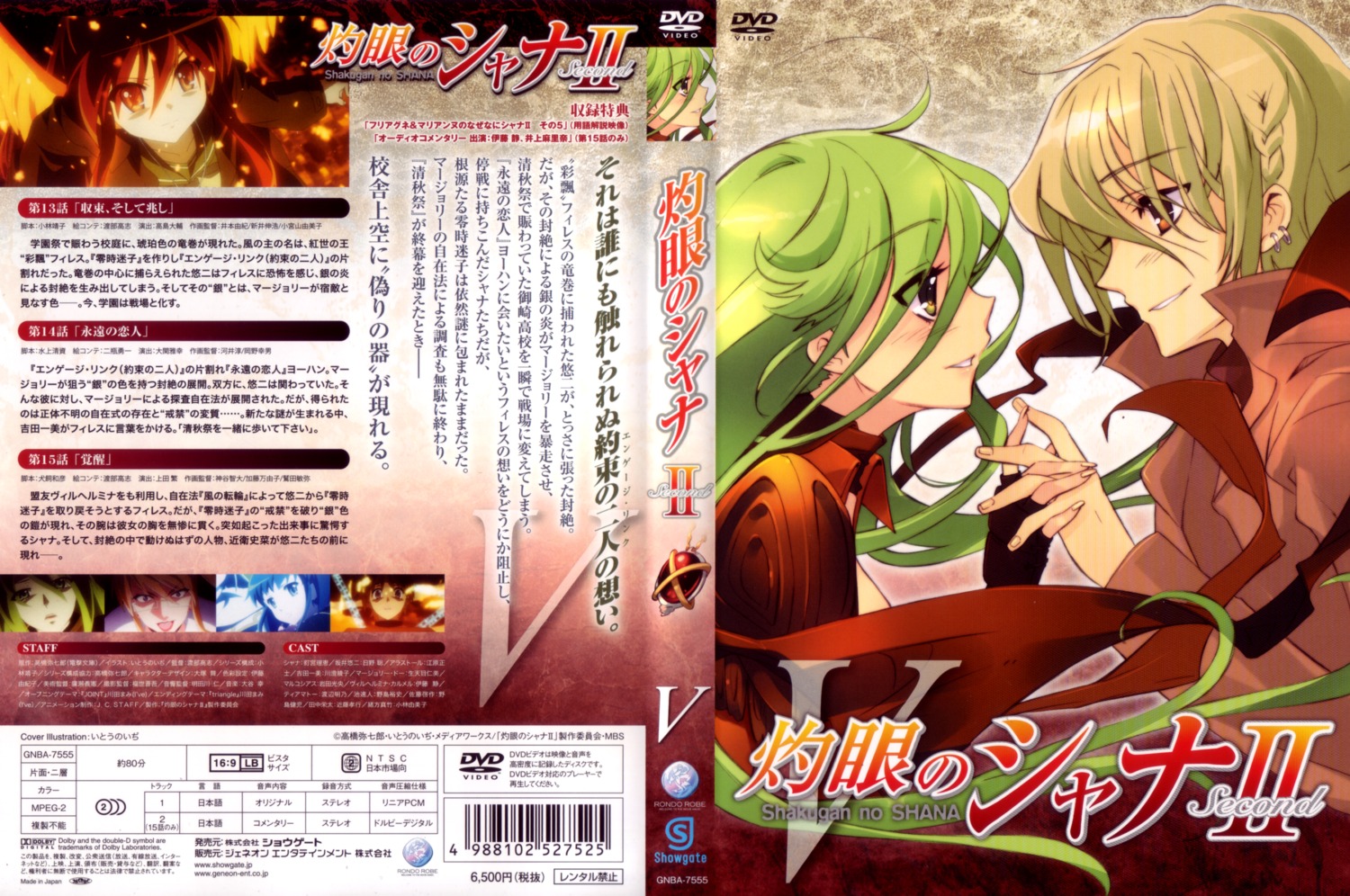 disc_cover ito_noizi johan pheles screening shakugan_no_shana