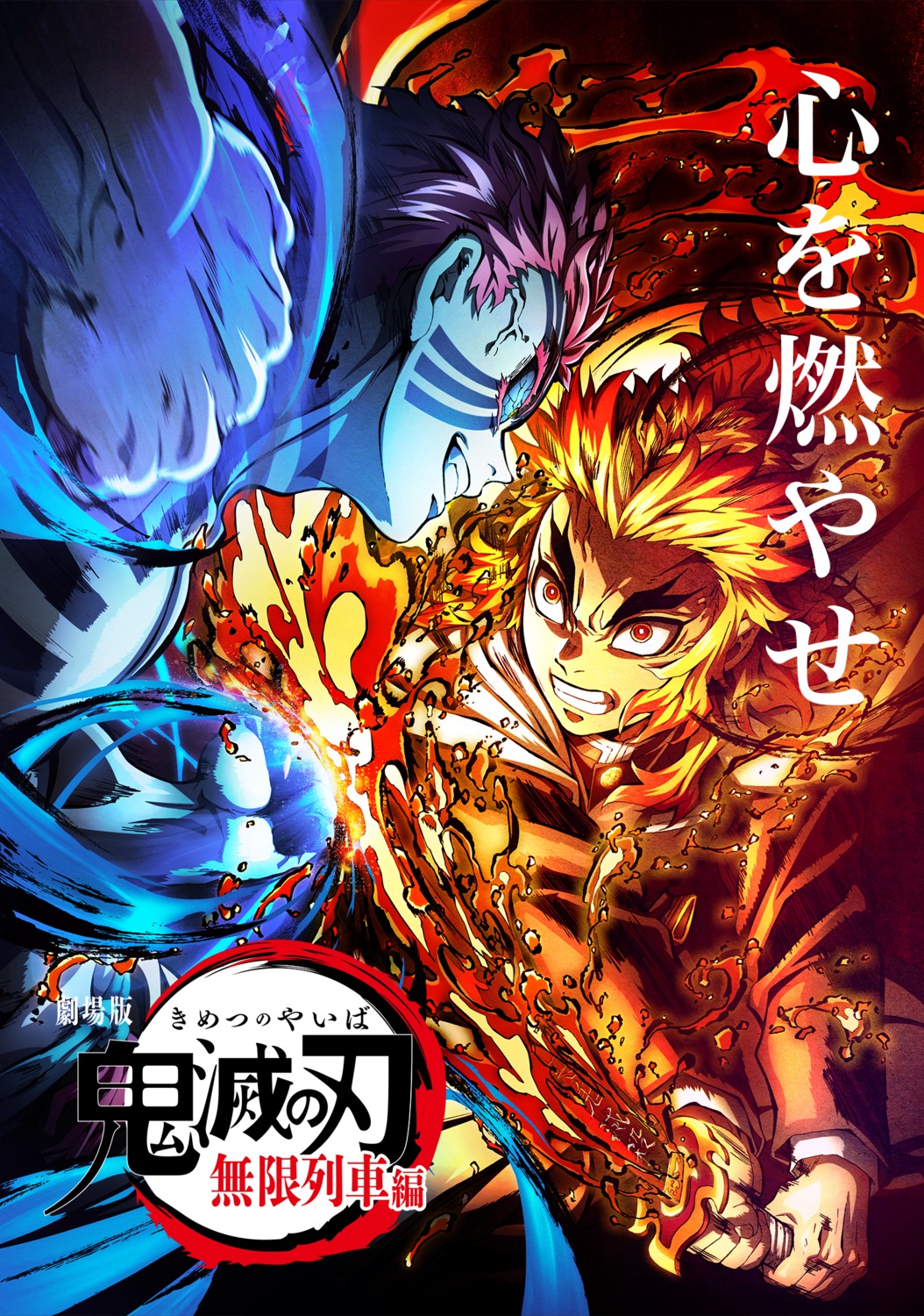 akaza kimetsu_no_yaiba rengoku_kyoujurou