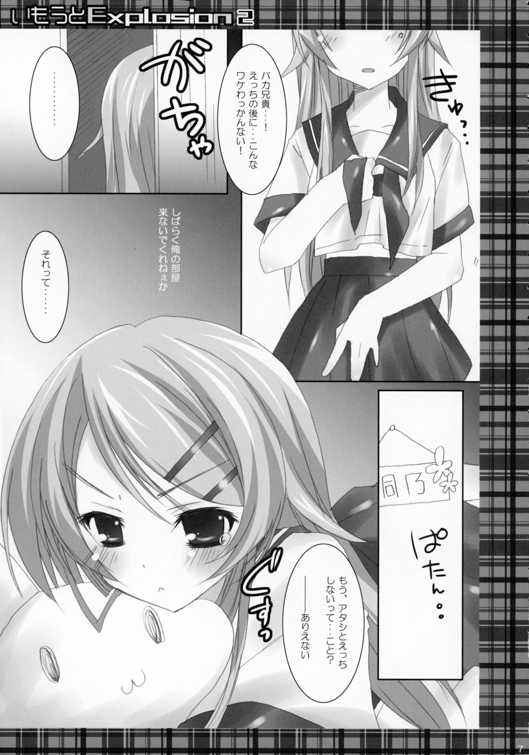 kousaka_kirino matsurija monochrome nanaroba_hana ore_no_imouto_ga_konnani_kawaii_wake_ga_nai seifuku