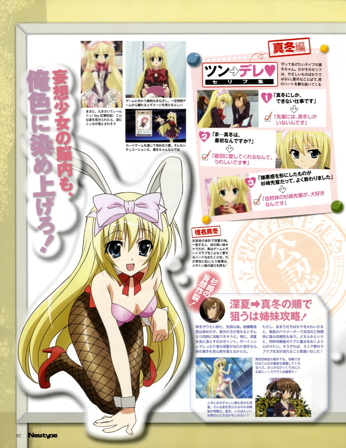 animal_ears bunny_ears bunny_girl morimoto_hirofumi pantyhose seitokai_no_ichizon shiina_mafuyu