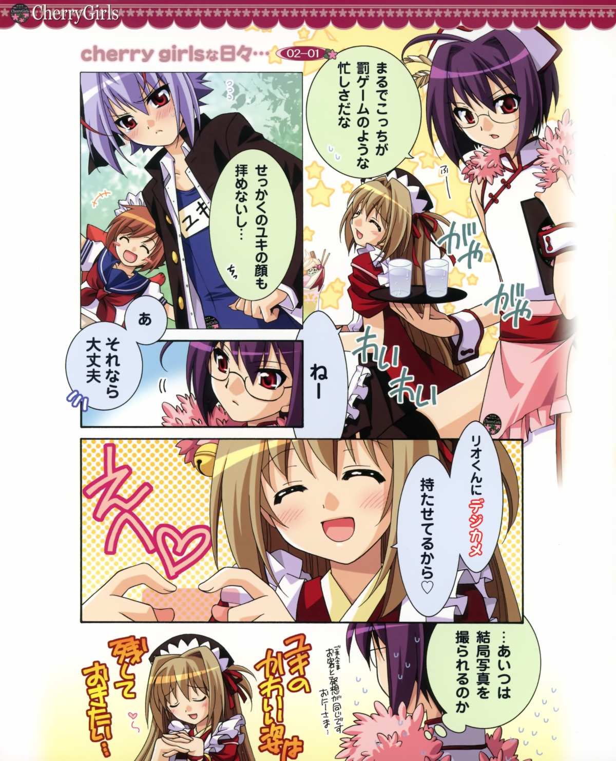 male nagi_ayame nao_(otosuki) otokonoko_wa_meidofuku_ga_osuki!? rio_(otosuki) tomo_(otosuki) translated trap yuki_(otosuki)