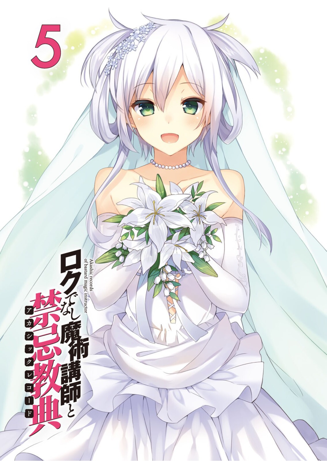 dress mishima_kurone rokudenashi_majutsu_koushi_to_akashic_record sistina_fibel wedding_dress