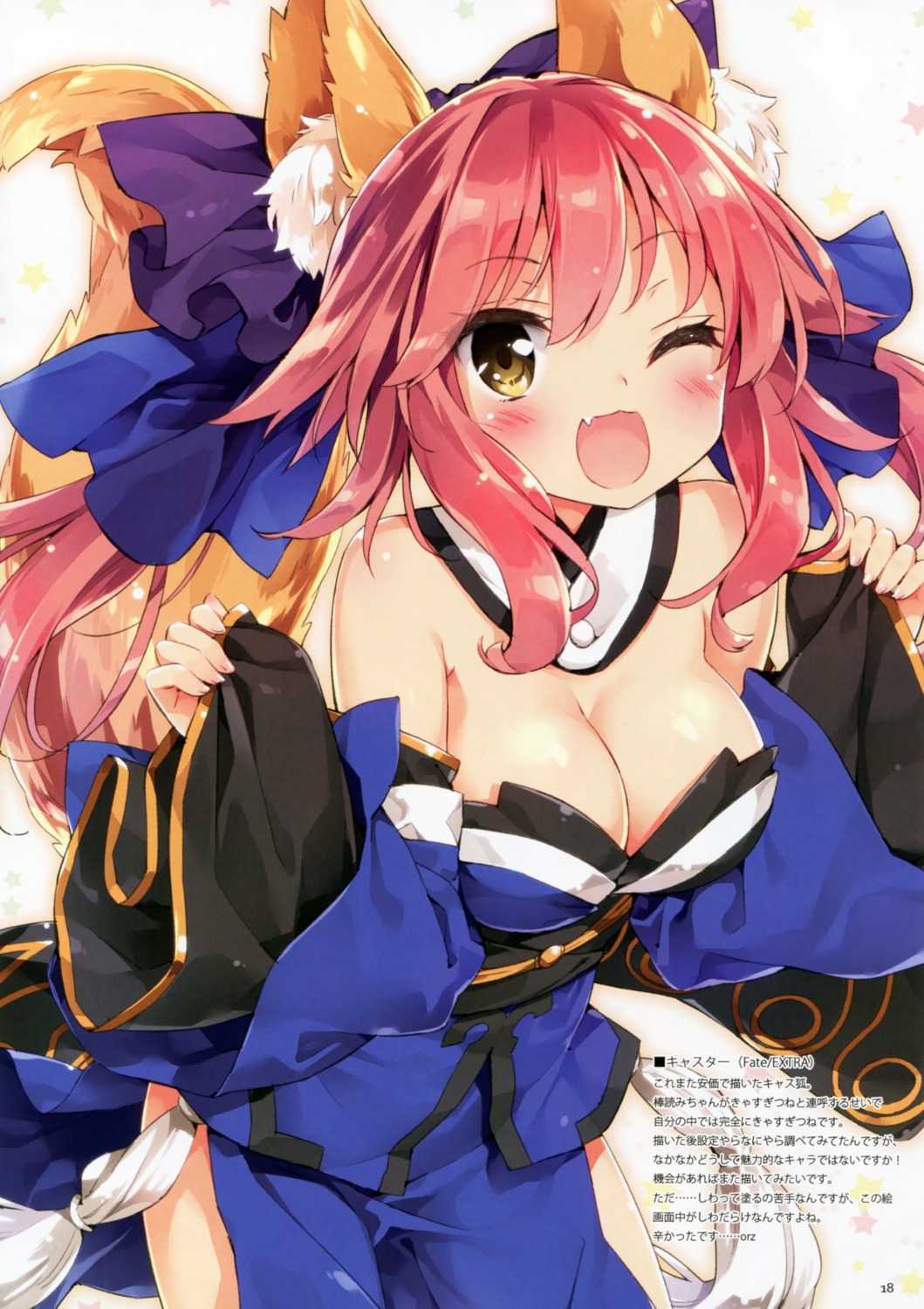 animal_ears cleavage fate/extra fate/stay_night japanese_clothes kani_biimu kitsune luminocity tail tamamo_no_mae