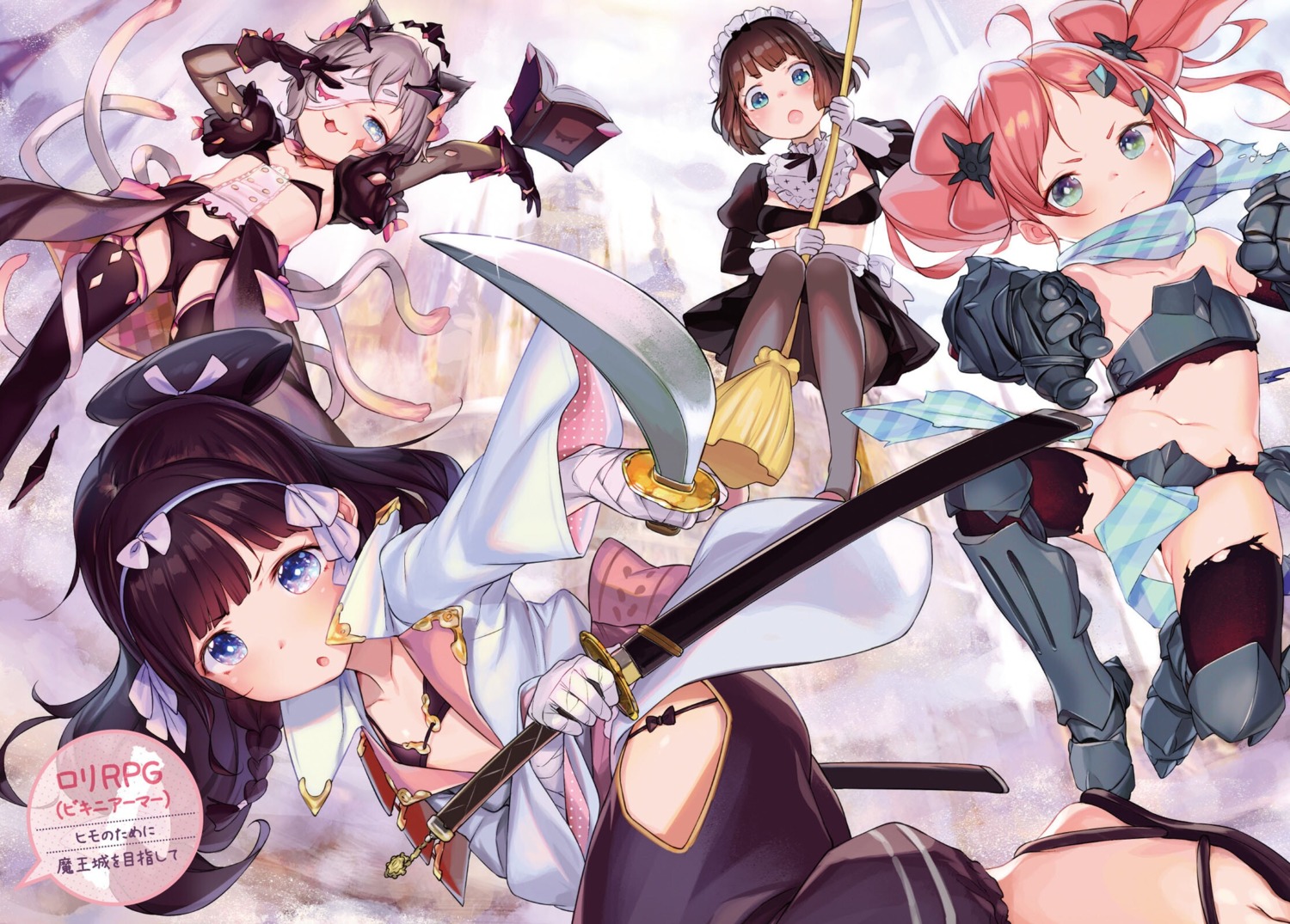 animal_ears armor bandages bikini_armor eyepatch henreader kyou_kara_ore_wa_loli_no_himo! maid nekomimi open_shirt pantyhose stockings sword tail thighhighs torn_clothes