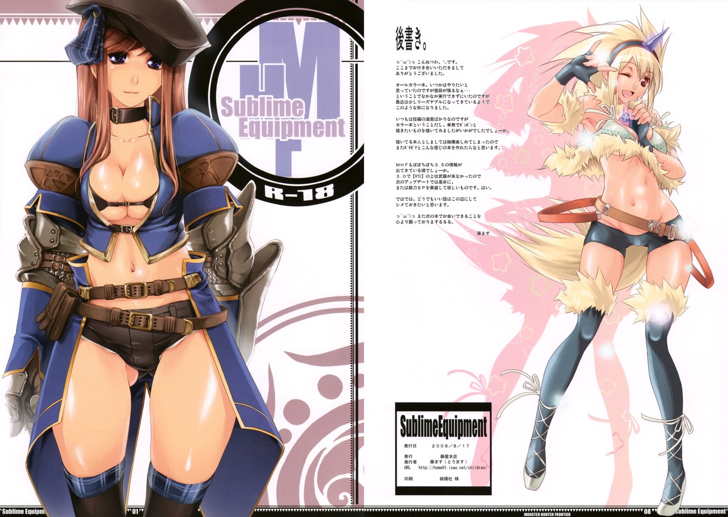 armor azul_(armor) bike_shorts bra cleavage fujiya_honten horns kirin monster_hunter nopan open_shirt pantsu silhouette thighhighs thomas underboob