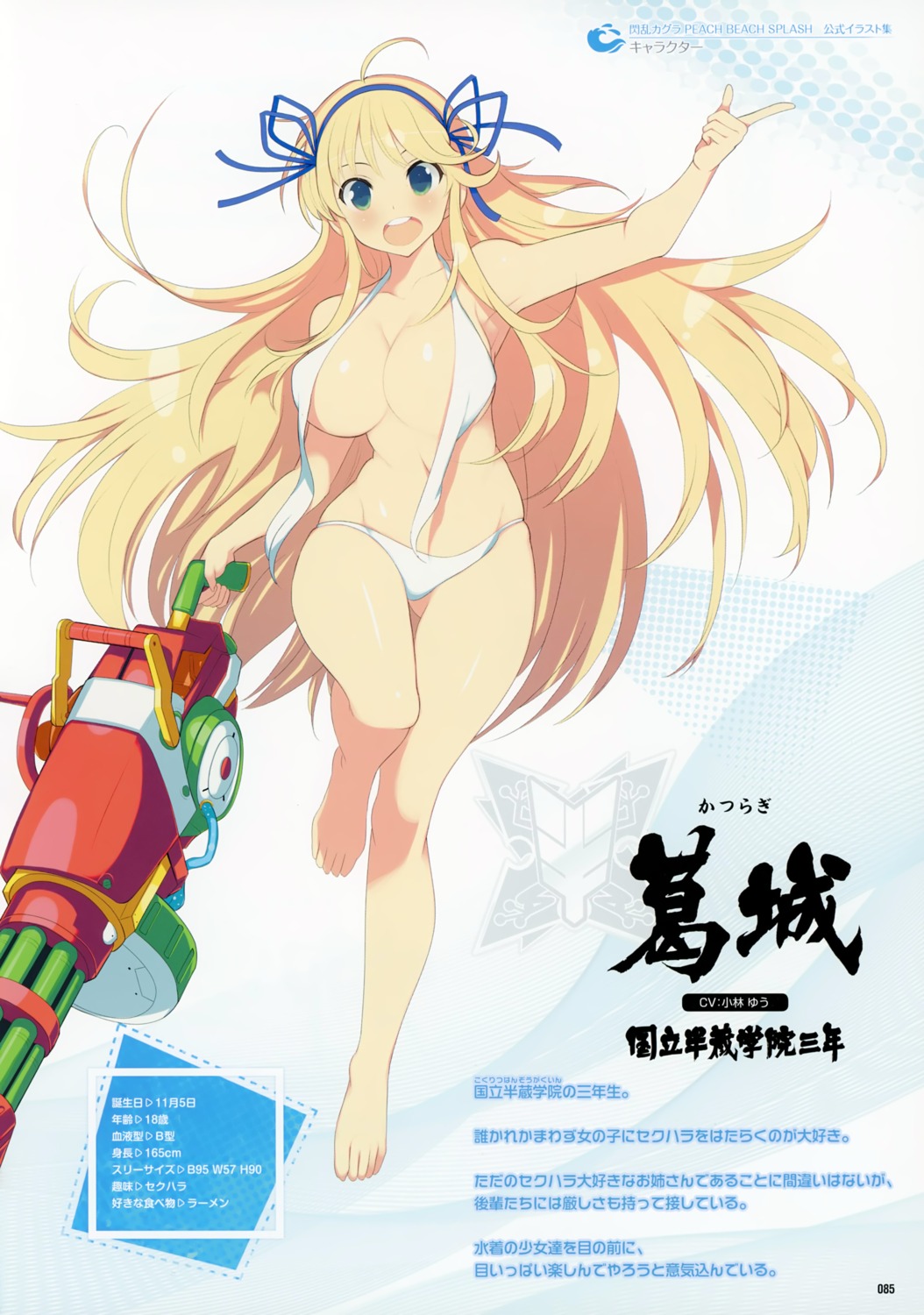 bikini cleavage gun katsuragi profile_page senran_kagura senran_kagura:_peach_beach_splash swimsuits wardrobe_malfunction yaegashi_nan