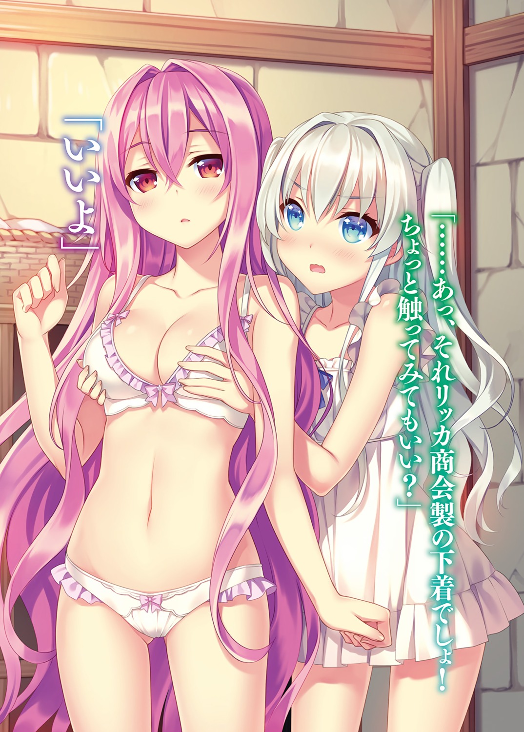 aishia bra breast_grab celia_claire digital_version pajama pantsu riv seirei_gensouki yuri