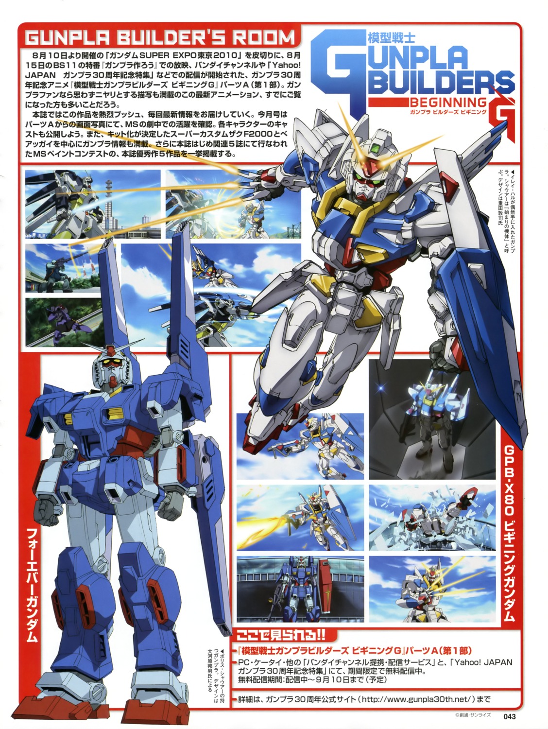 gundam mecha