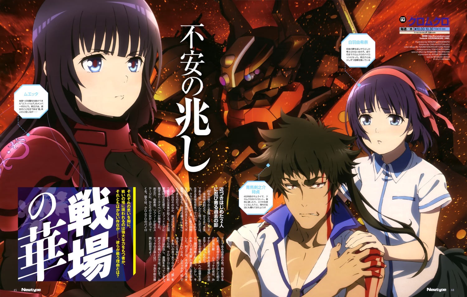 blood bodysuit kuromukuro mecha muetta ouma_kennosuke_tokisada seifuku shigemoto_wakako shirahane_yukina