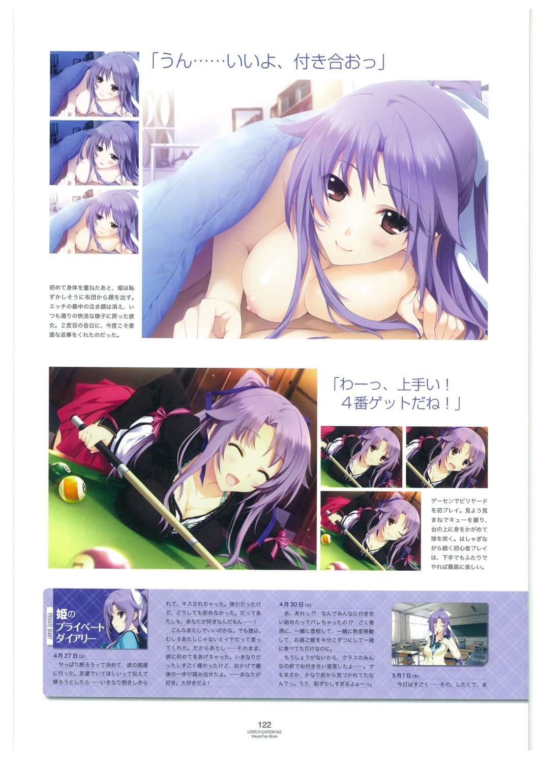 cleavage expression hibiki_works iizuki_tasuku lovely_x_cation_2 naked nipples seifuku sheets