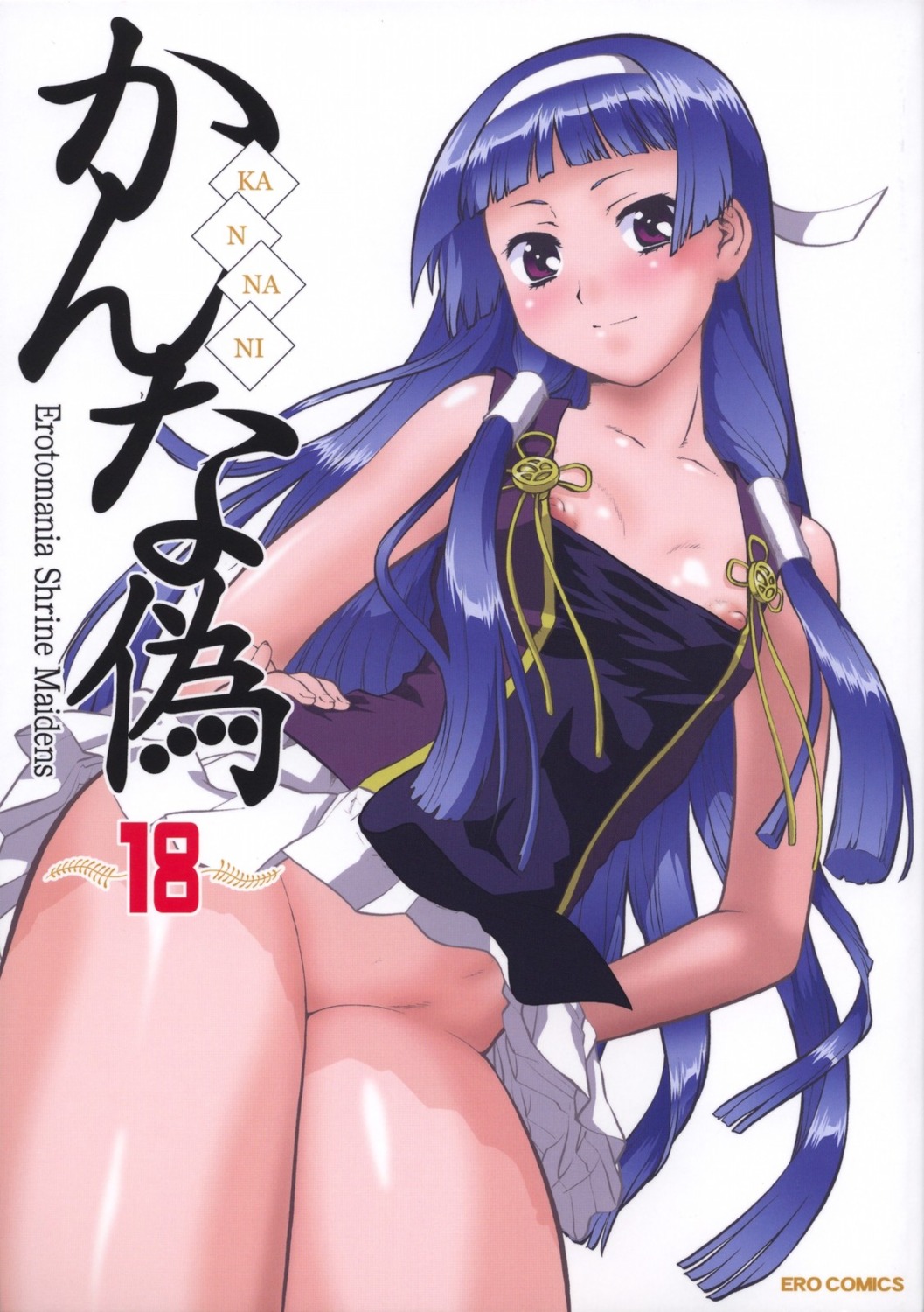 kannagi_crazy_shrine_maidens loli nagi nipple_slip nipples nopan tsurikichi-doumei umedama_nabu