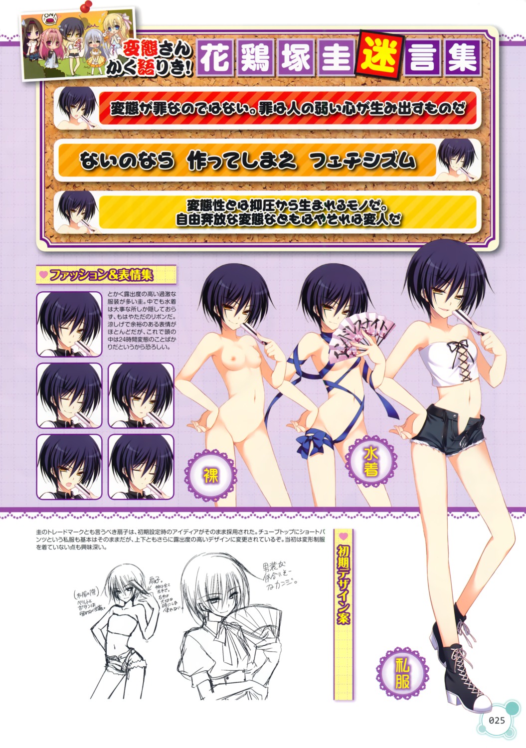 atorizuka_kei expression front_wing naked naked_ribbon nanaca_mai nipples pure_girl