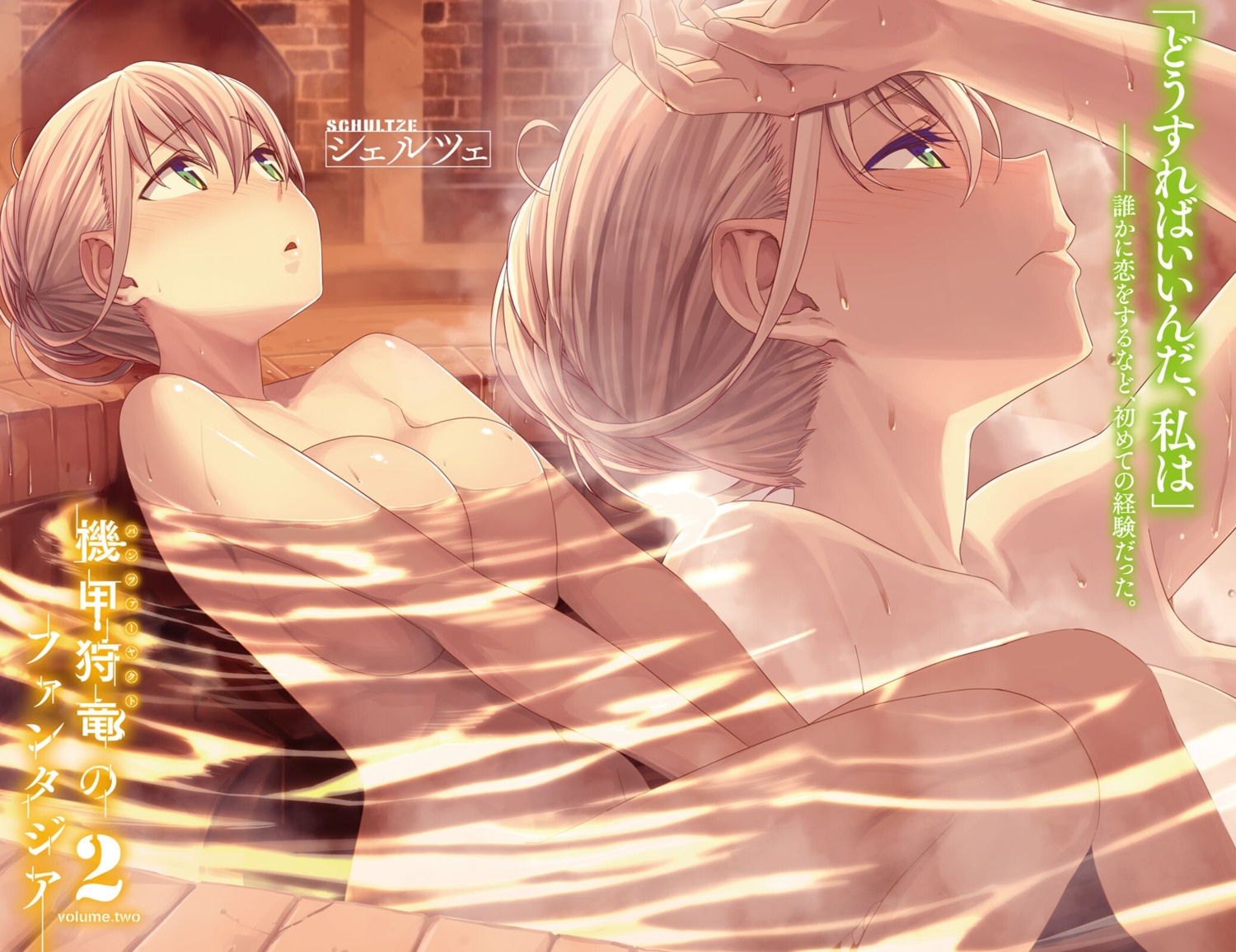 bathing breast_hold himura_kiseki naked wet
