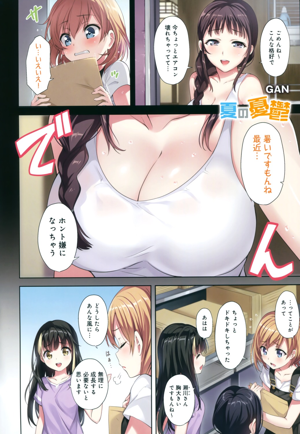 cleavage miyamori_aoi satou_sara segawa_misato senri_gan shirobako