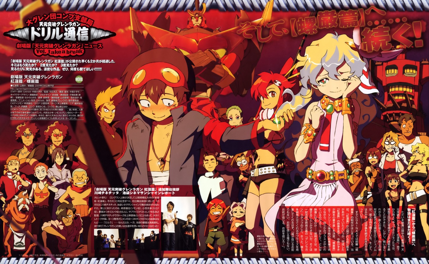 darry dayakka gimmy kinon kittan kiyal kiyoh leeron nia rossiu shinagawa_hiroki simon tengen_toppa_gurren_lagann yoko