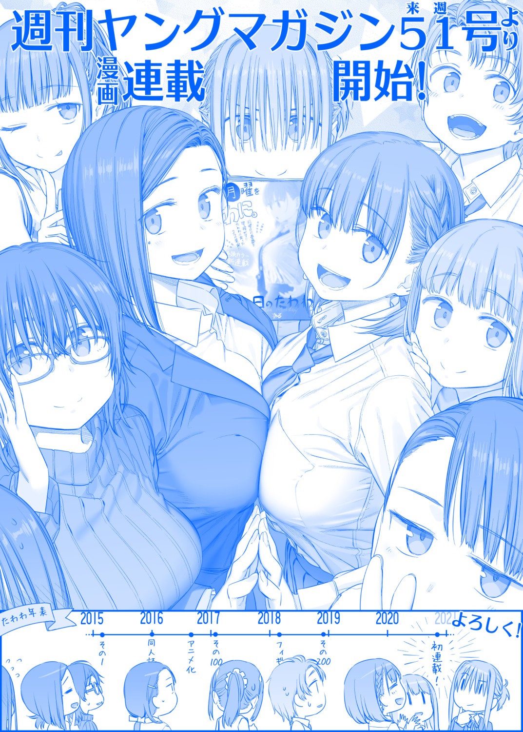 ai-chan_(getsuyoubi_no_tawawa) business_suit getsuyoubi_no_tawawa himura_kiseki jitome-chan kouhai-chan_(getsuyoubi_no_tawawa) maegami-chan megane monochrome seifuku sweater symmetrical_docking