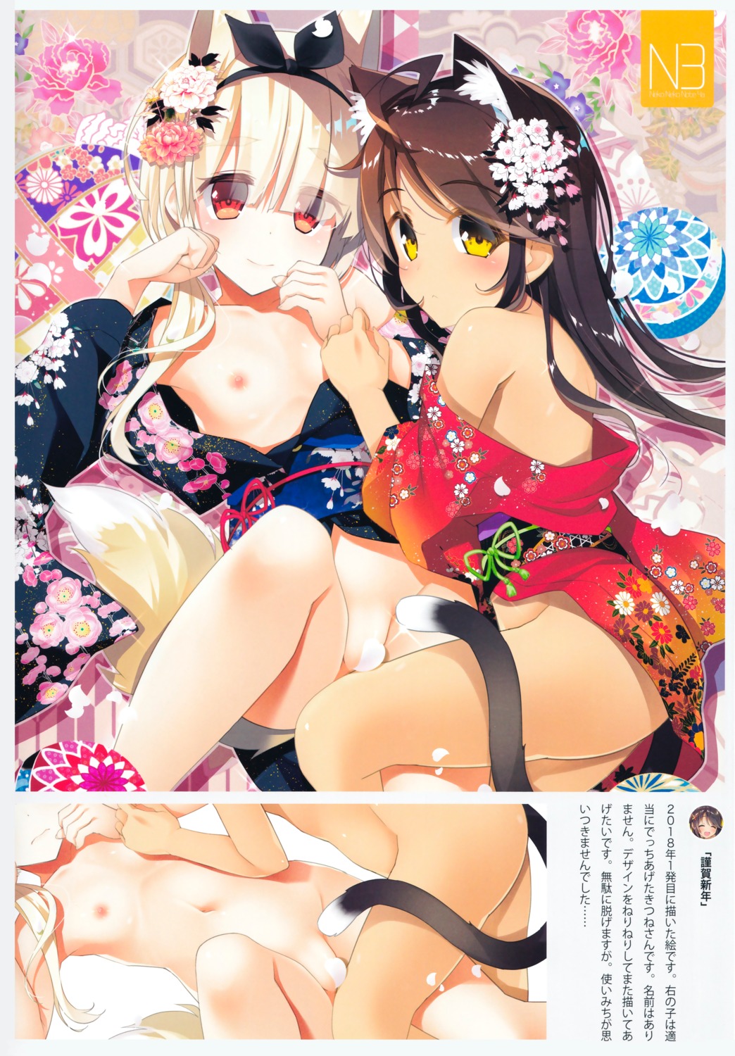 animal_ears breasts japanese_clothes kimono loli naked neko_gosho nipples open_shirt tail undressing yanagi_yuu