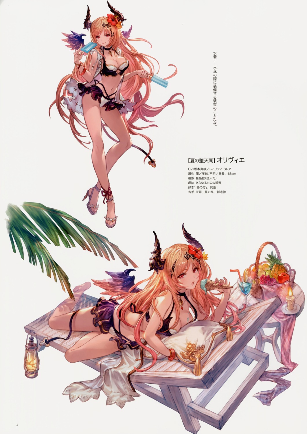 granblue_fantasy tagme