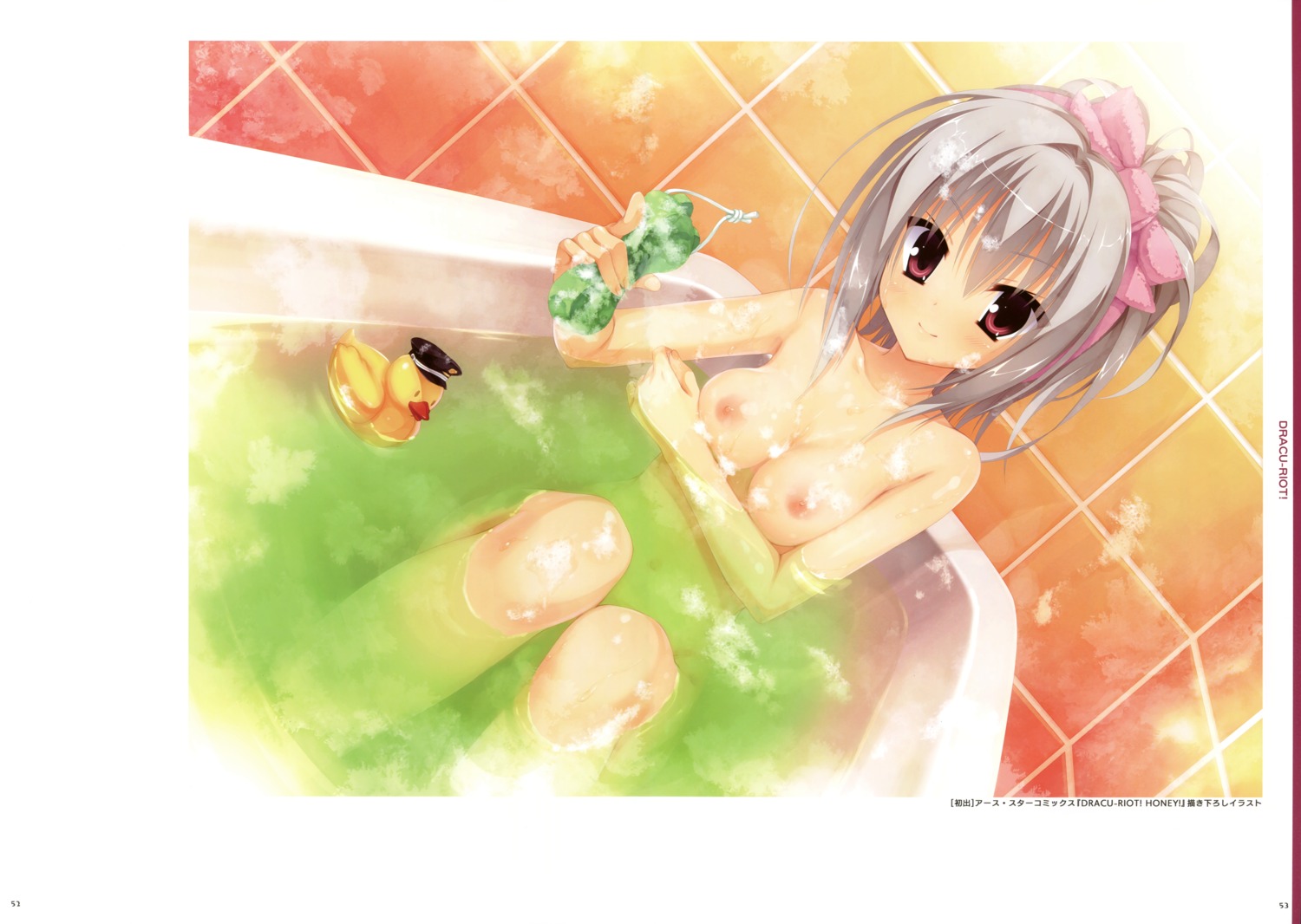 bathing breast_hold dracu-riot! elina_olegovna_obeh kobuichi naked nipples wet yuzu-soft