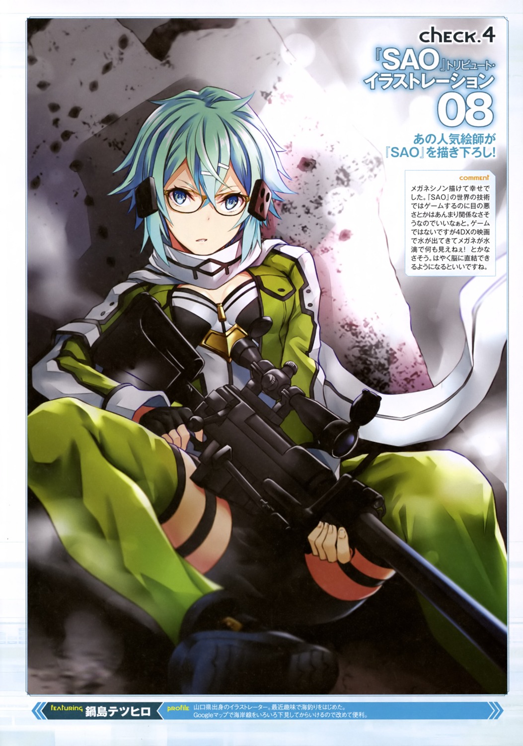 cleavage gun gun_gale_online megane nabeshima_tetsuhiro sinon sword_art_online