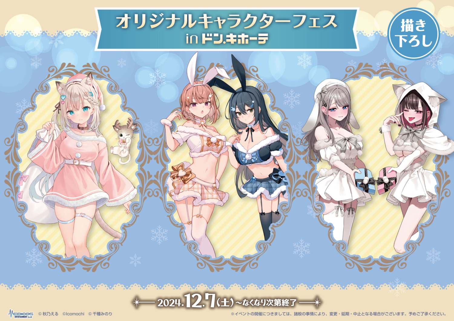 akino_ell animal_ears bunny_ears chigusa_minori dress garter ikomochi neko nekomimi no_bra saotome_shino_(shino_to_ren) shino_to_ren shirayuki_ren stockings tail thighhighs underboob