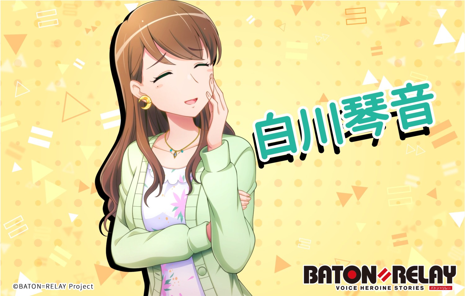 baton=relay breast_hold shirakawa_kotone sweater tagme