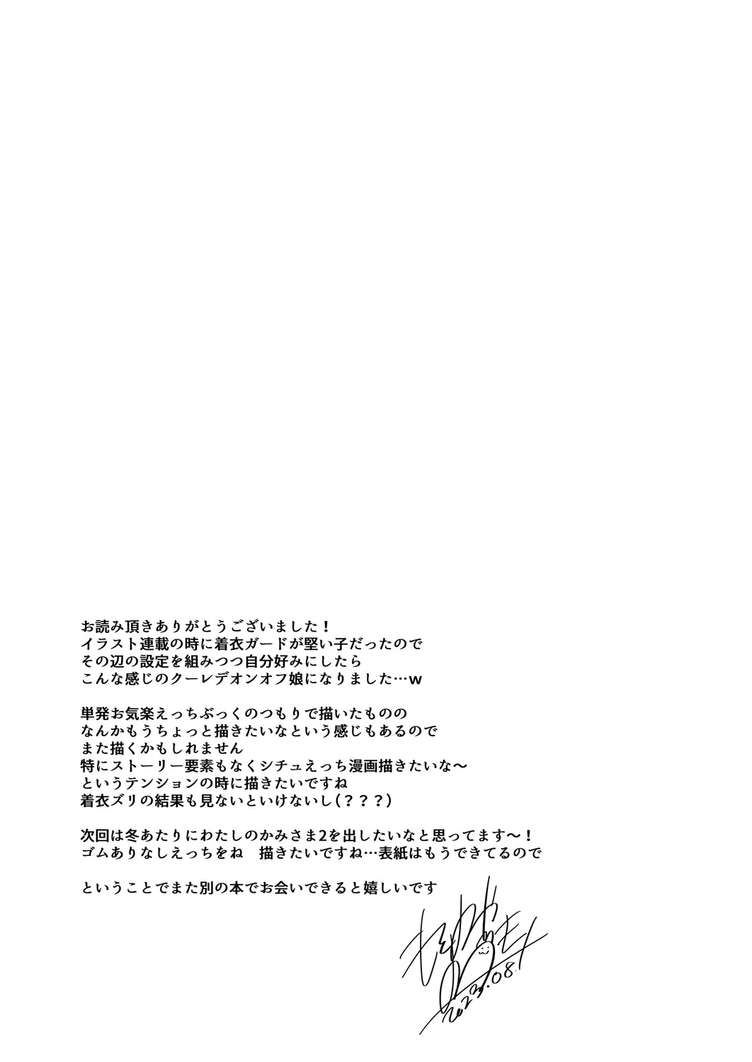 autographed digital_version motomiya_mitsuki text