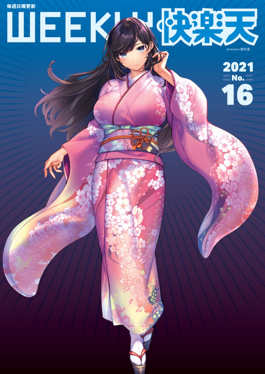 hinasaki kimono weekly_kairakuten