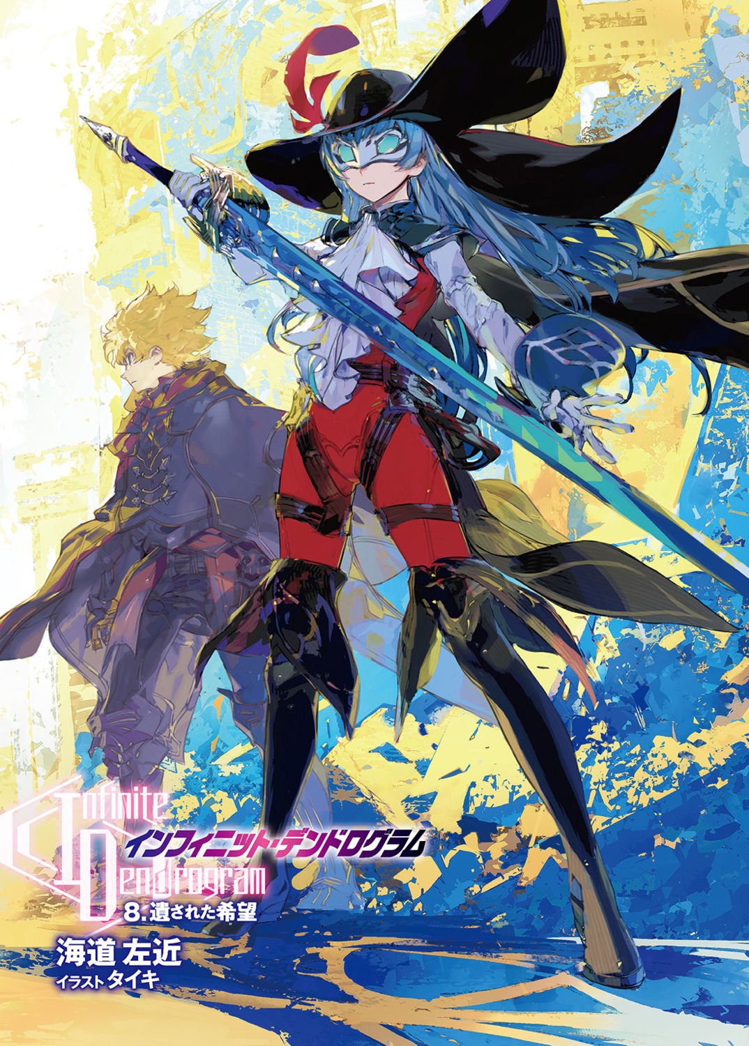 heels infinite_dendrogram ray_starling sword taiki_(luster) thighhighs