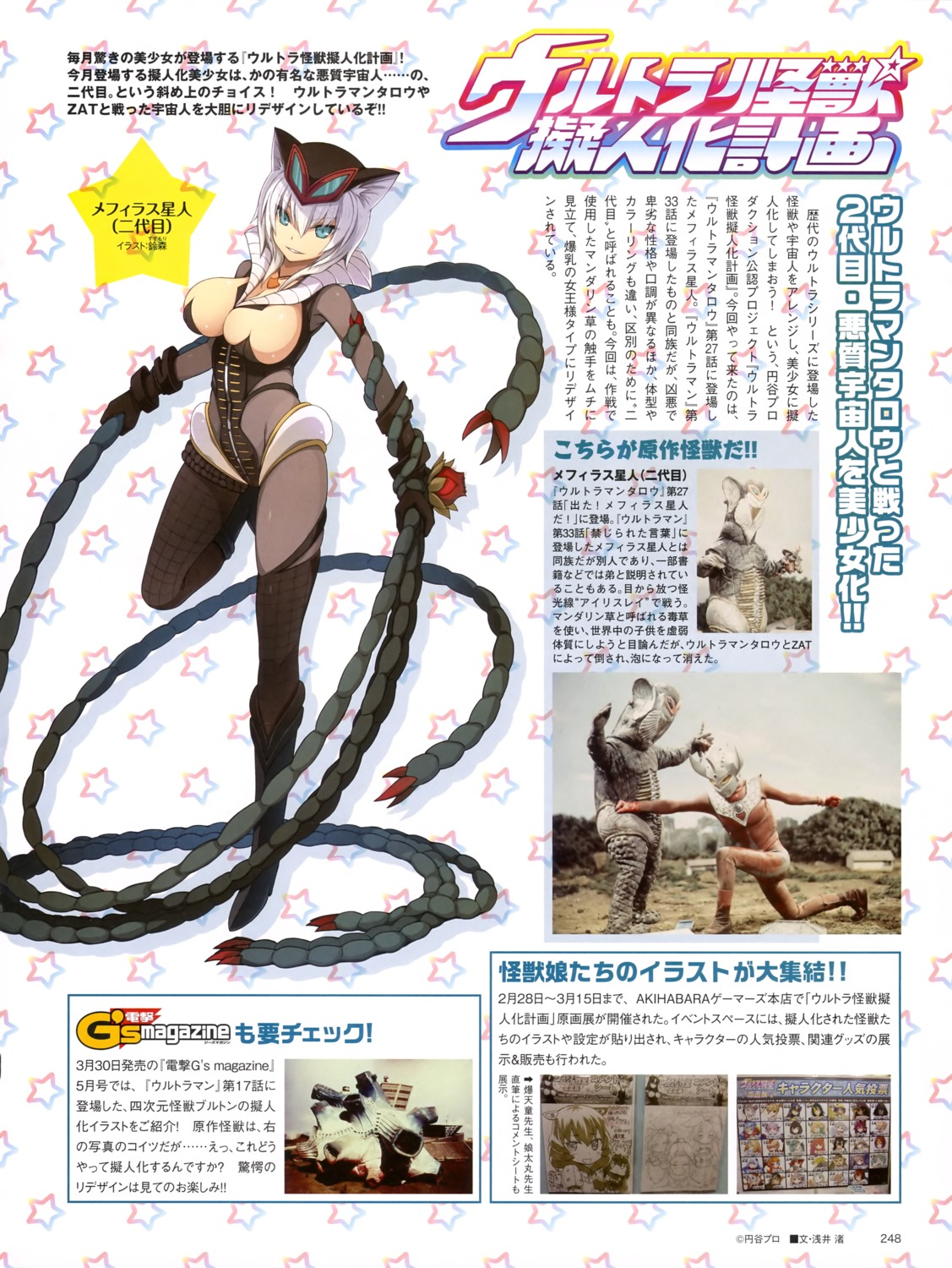 Ultra Kaijuu Gijinka Keikaku Bodysuit Cleavage Heels Monster Photo Thighhighs Weapon 3503 Yande Re