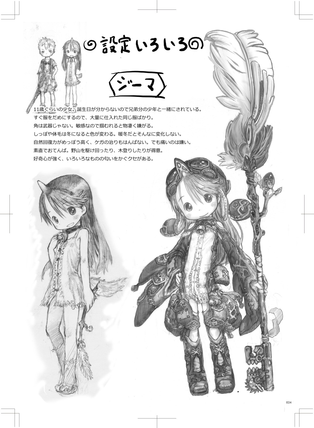 armor dress horns mecha monochrome sketch tail tsukushi_akihito