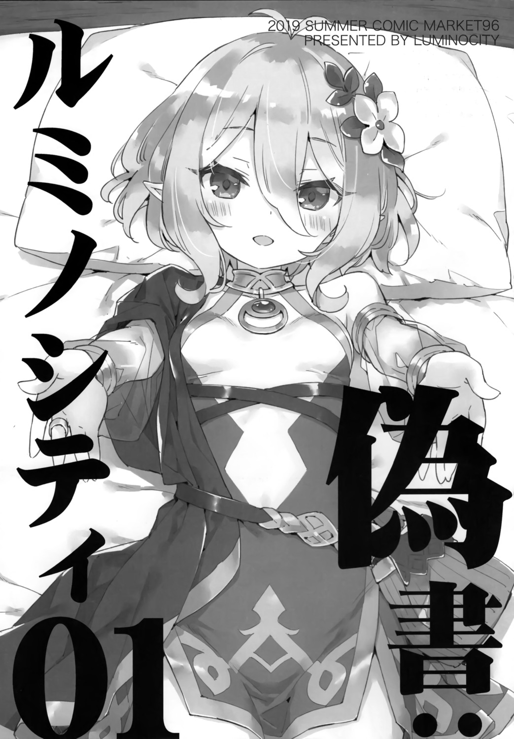 kani_biimu kokkoro luminocity monochrome princess_connect princess_connect!_re:dive