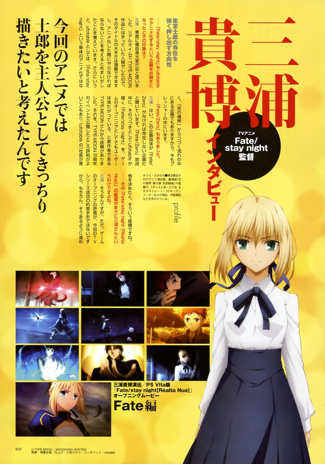 fate/stay_night saber sudou_tomonori