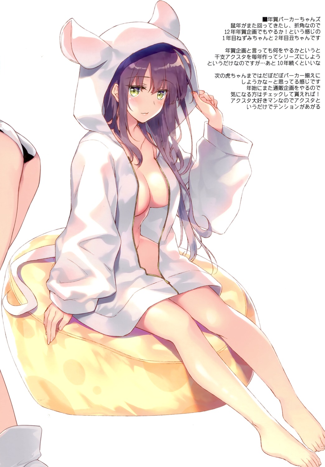 animal_ears bottomless motomiya_mitsuki no_bra open_shirt tail