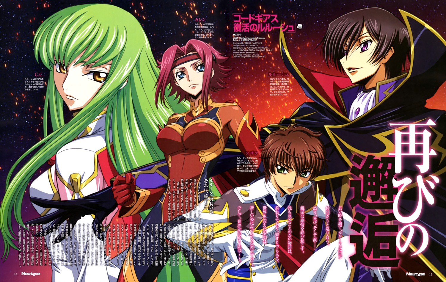 bodysuit c.c. code_geass kallen_stadtfeld kururugi_suzaku lelouch_lamperouge nakatani_seiichi uniform