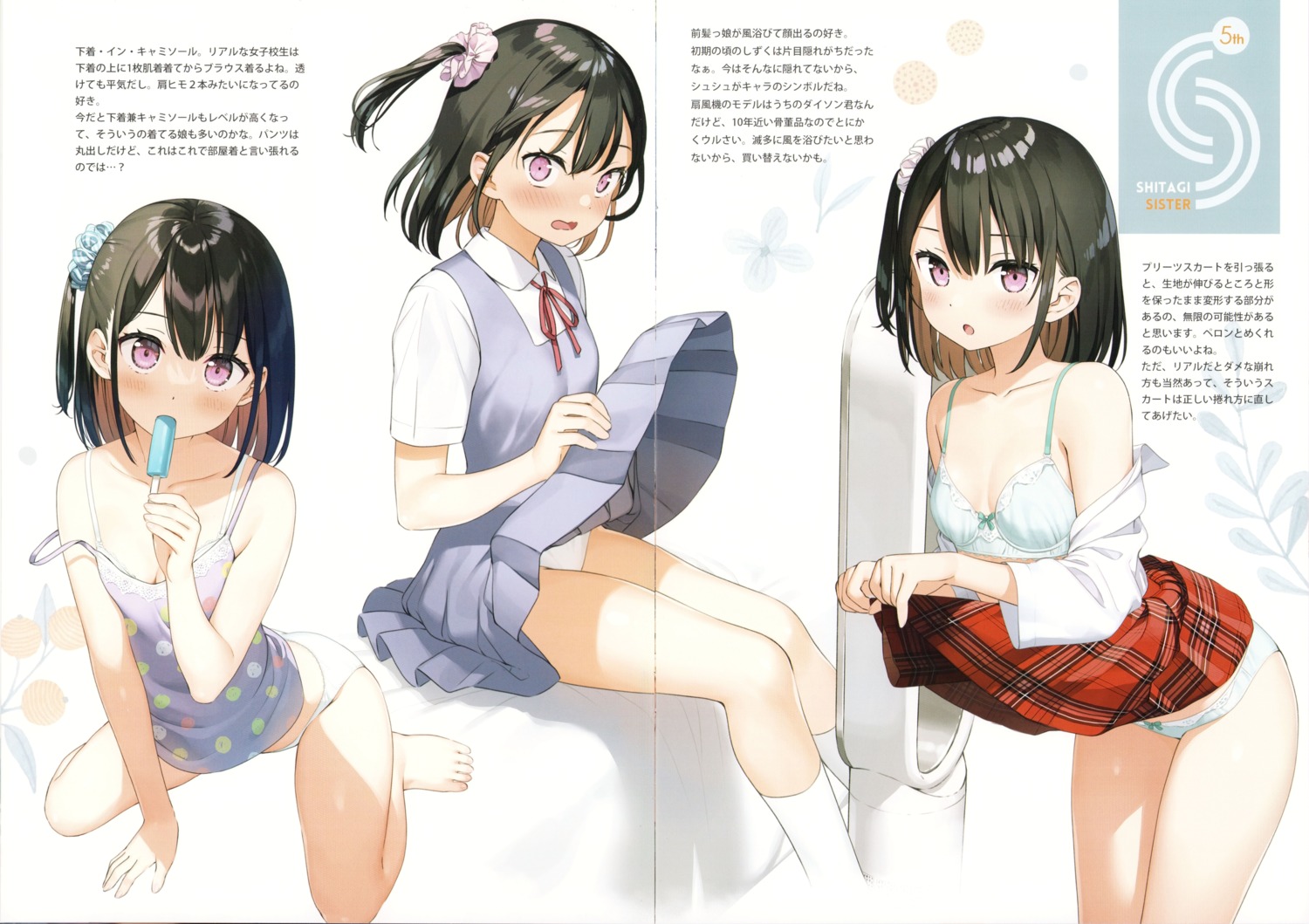 5_nenme_no_houkago bra cleavage crease fixme kantoku open_shirt pantsu scanning_dust scanning_resolution seifuku shizuku_(kantoku) skirt_lift