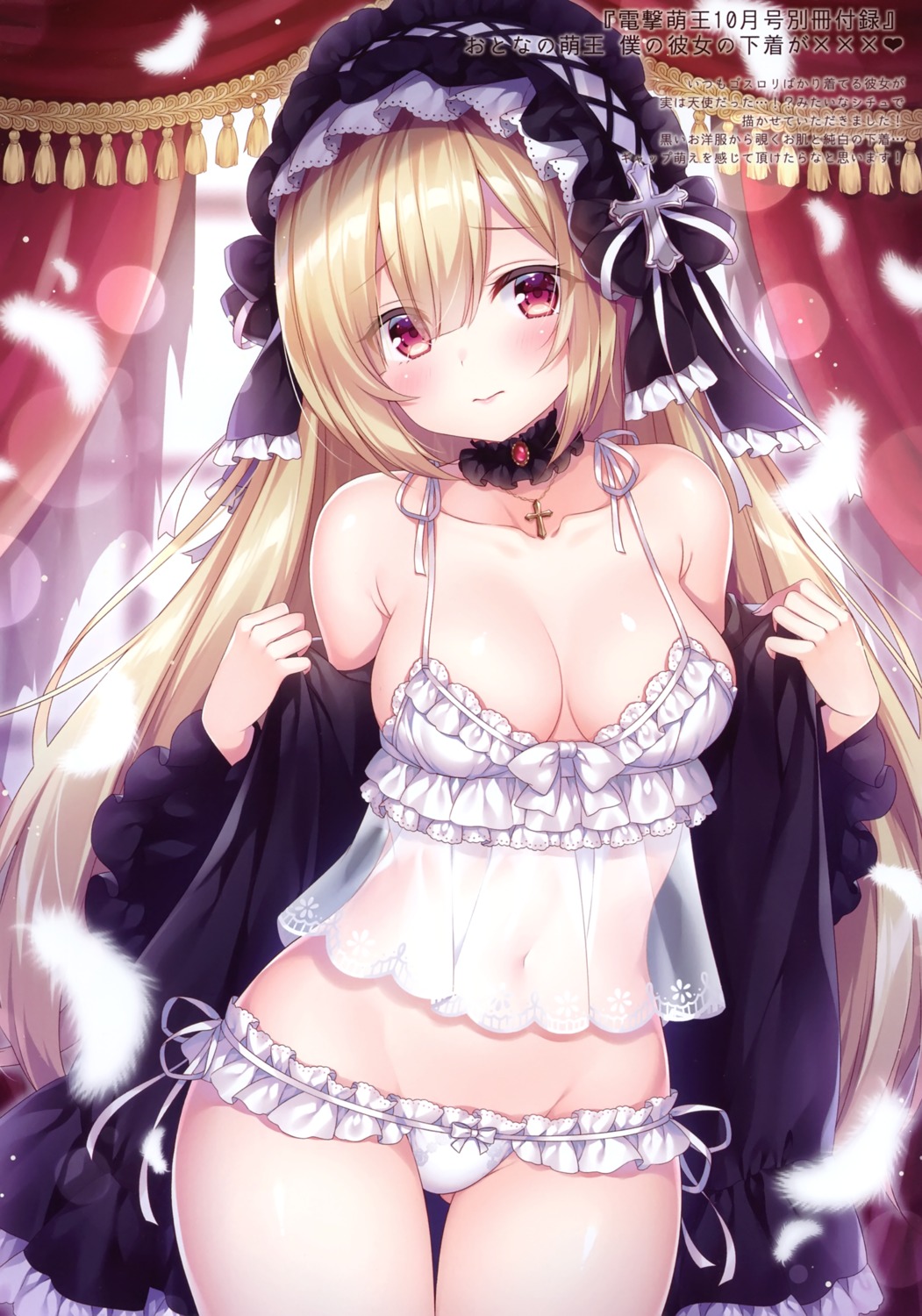 lingerie mermerry mitsuba_choco pantsu