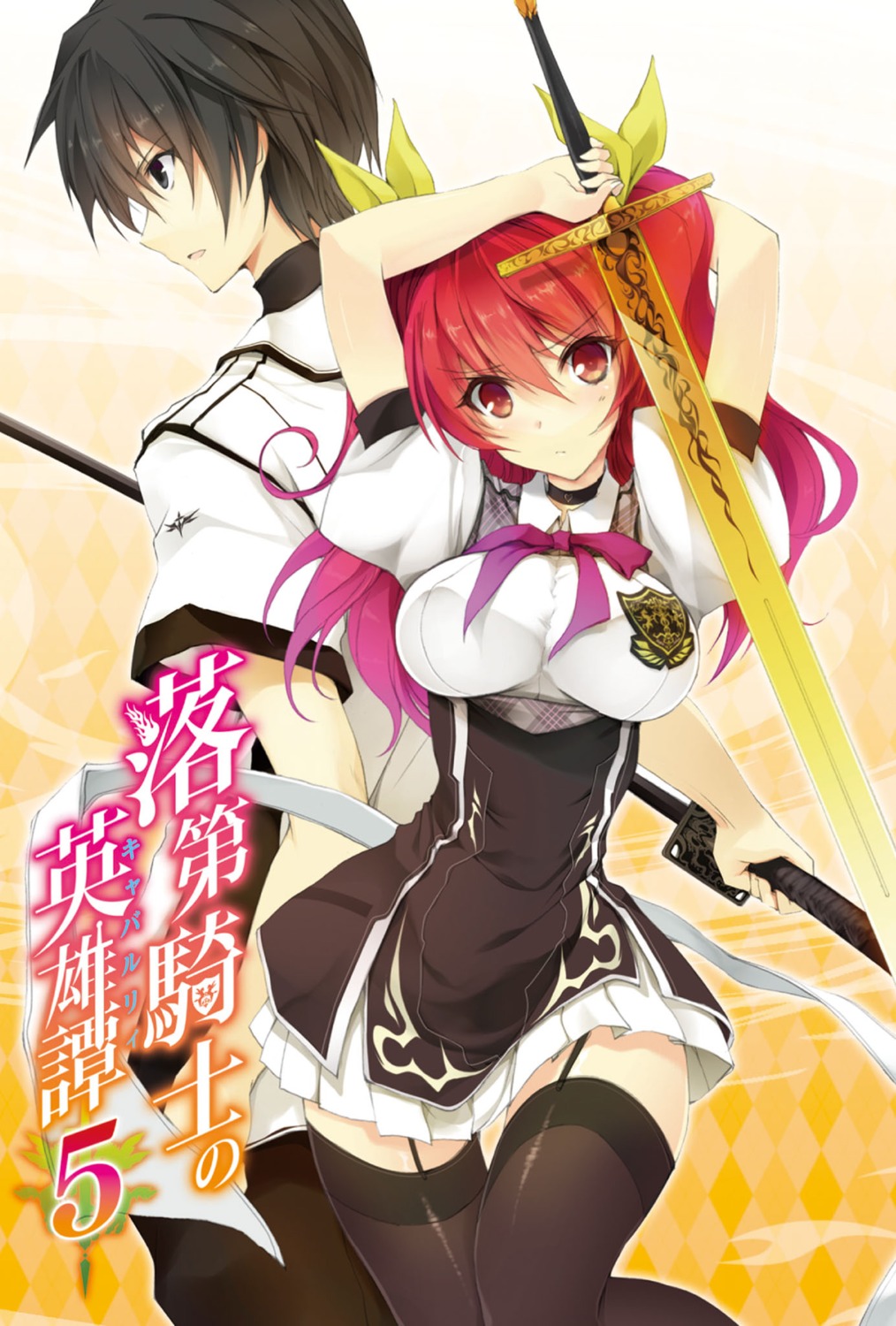 kurogane_ikki rakudai_kishi_no_cavalry seifuku stella_vermillion stockings sword thighhighs won_(az_hybrid)