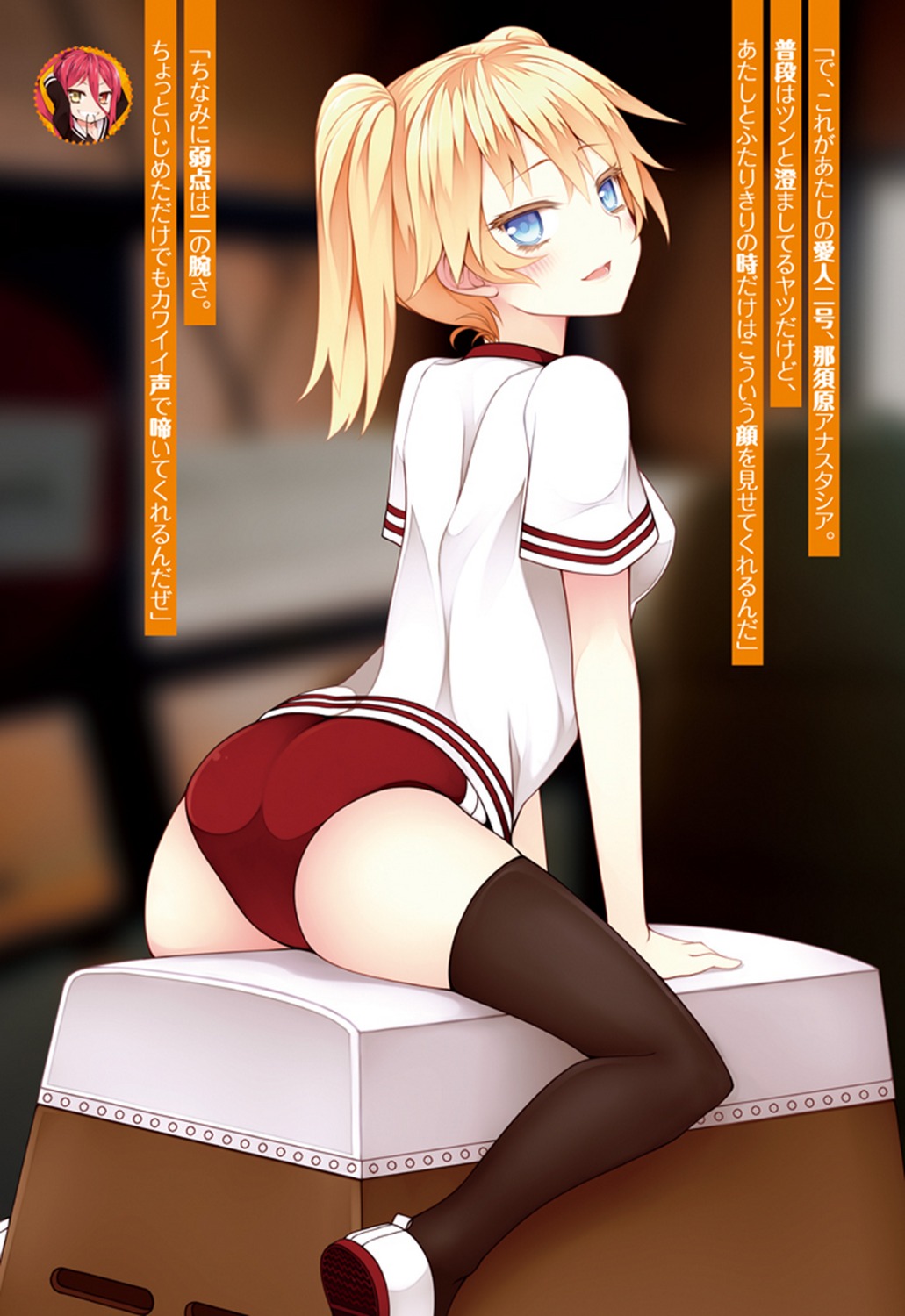 ass buruma gym_uniform onii-chan_dakedo_ai_sae_areba_kankei_naiyo_ne thighhighs uruugekka