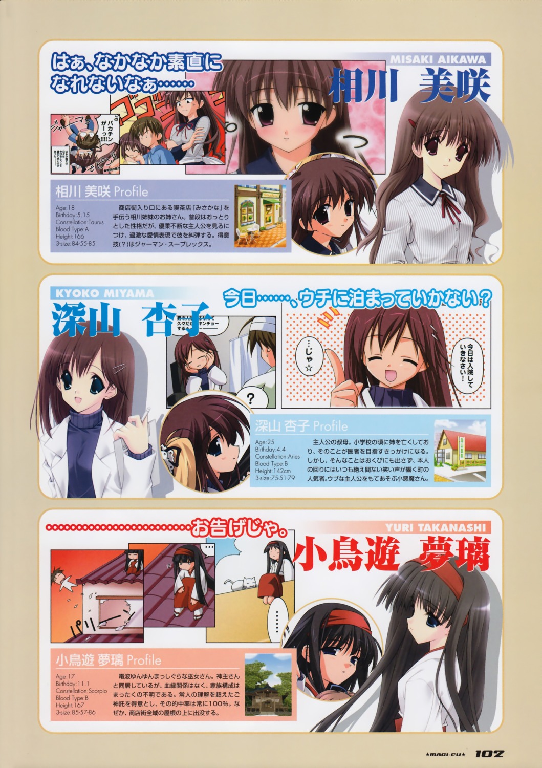 aikawa_misaki chibi kobayashi_chisato miko miyama_kyoko profile_page seifuku takanashi_yuri text town_memory