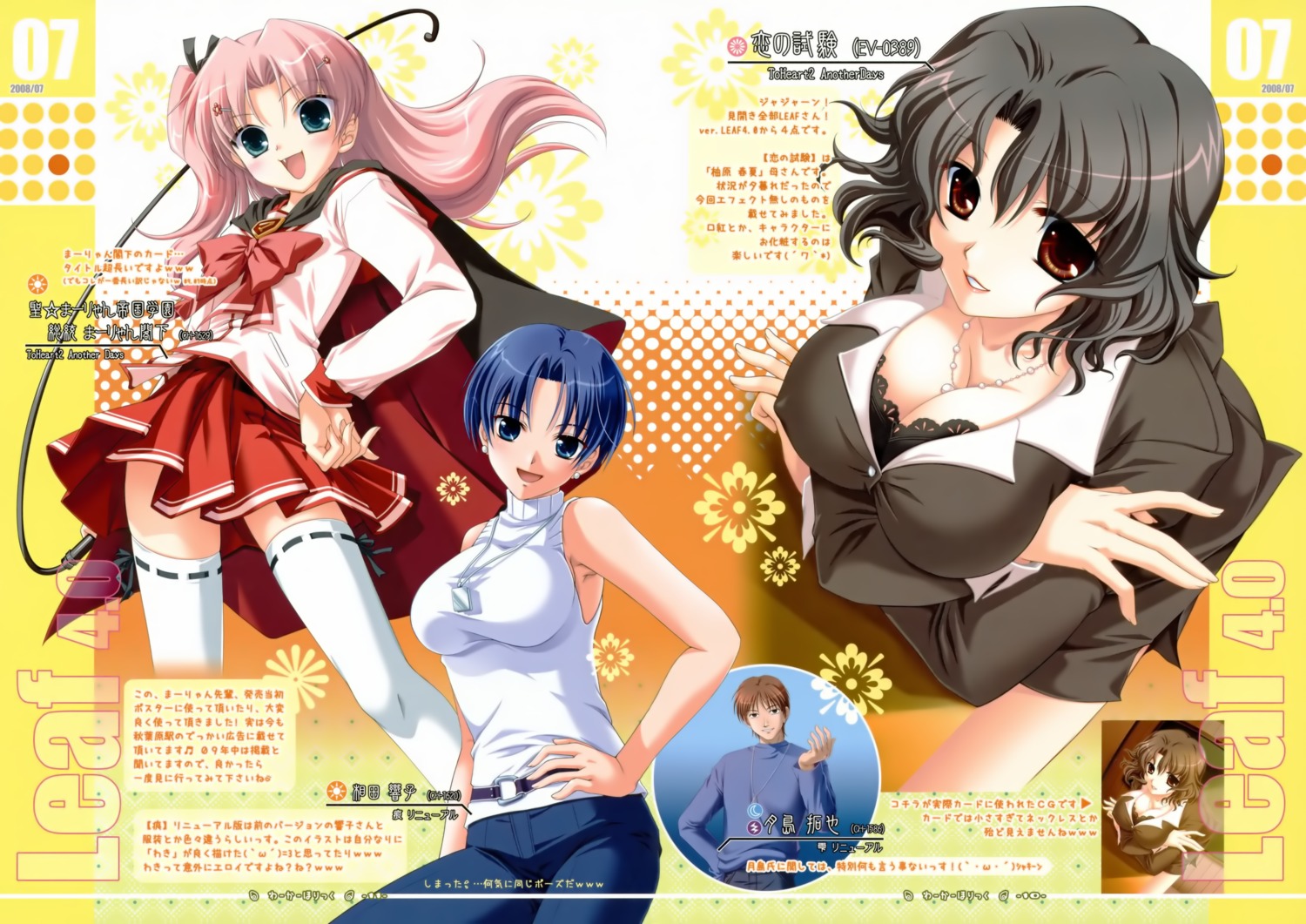 aida_kyouko bra breast_hold business_suit cleavage crossover erect_nipples hamada_mari kizuato lycée maaryan seifuku shizuku_(game) thighhighs to_heart_(series) to_heart_2 to_heart_2_another_days tsukishima_takuya yuzuhara_haruka