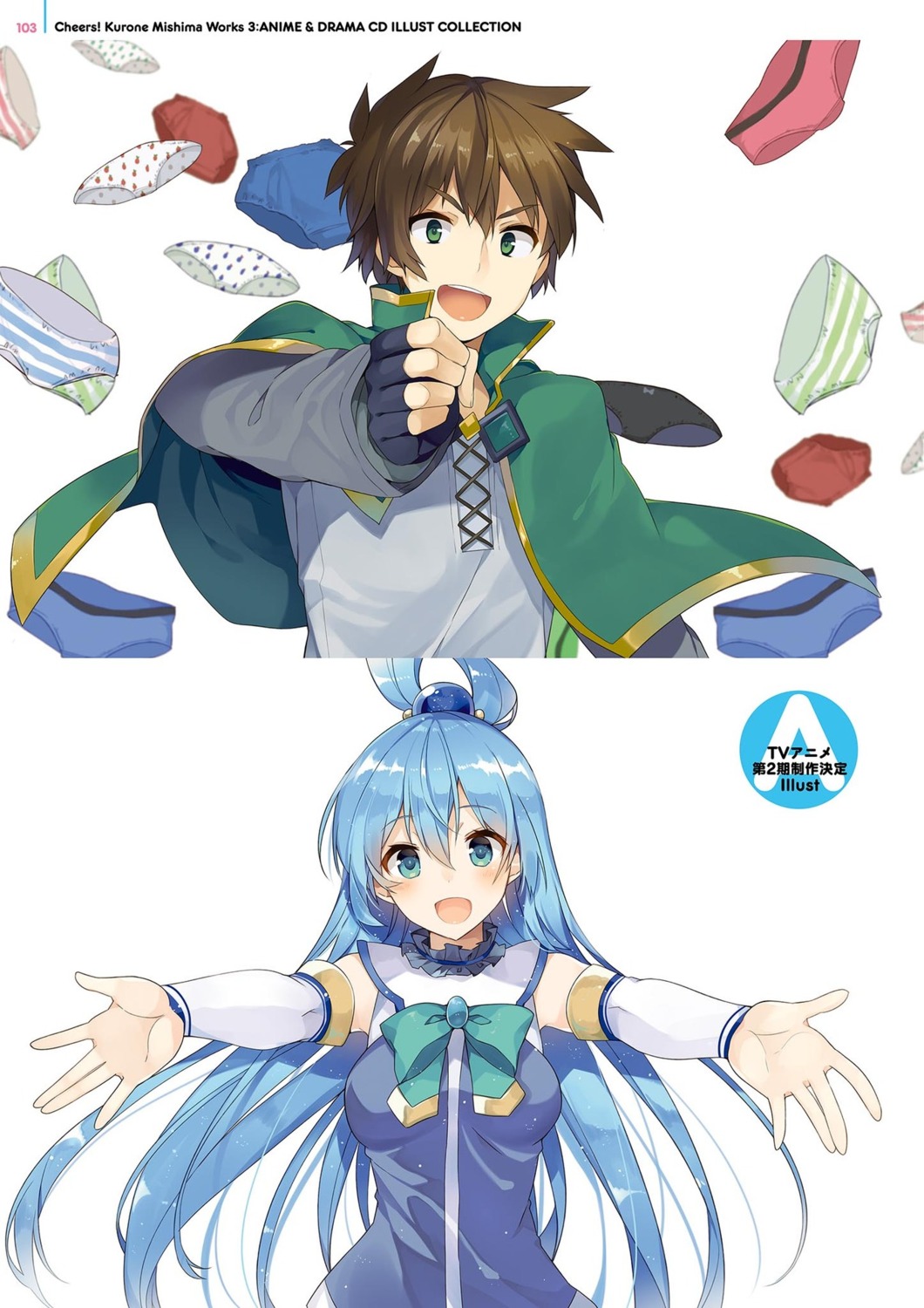 aqua_(konosuba) digital_version kono_subarashii_sekai_ni_shukufuku_wo! mishima_kurone pantsu satou_kazuma shimapan