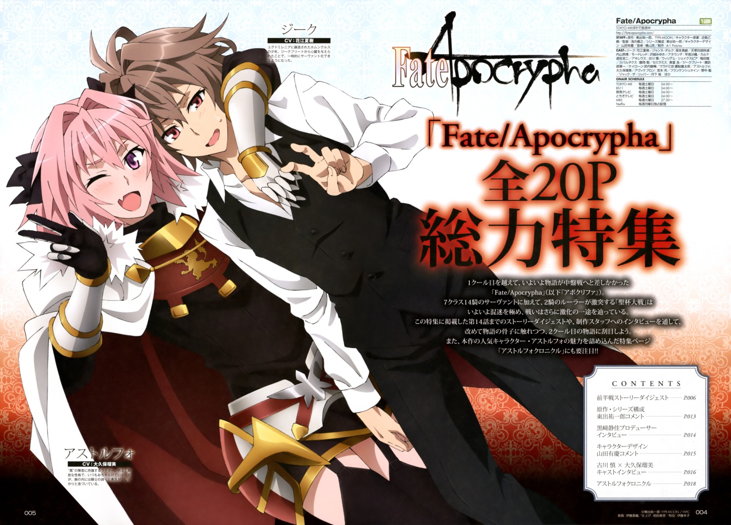 Itou Kaori Fate Apocrypha Fate Stay Night Astolfo Fate Sieg Fate Apocrypha Armor Index Page Stockings Thighhighs Trap Yande Re