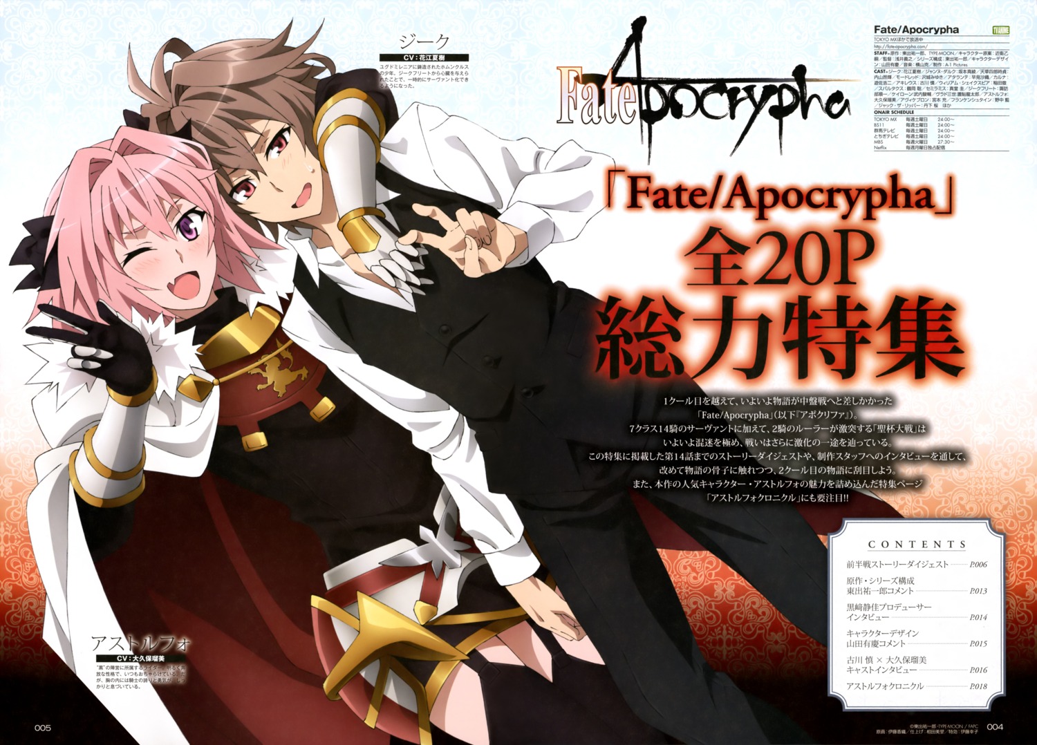 itou kaori fate/apocrypha fate/stay night astolfo (fate) sieg (fate ...