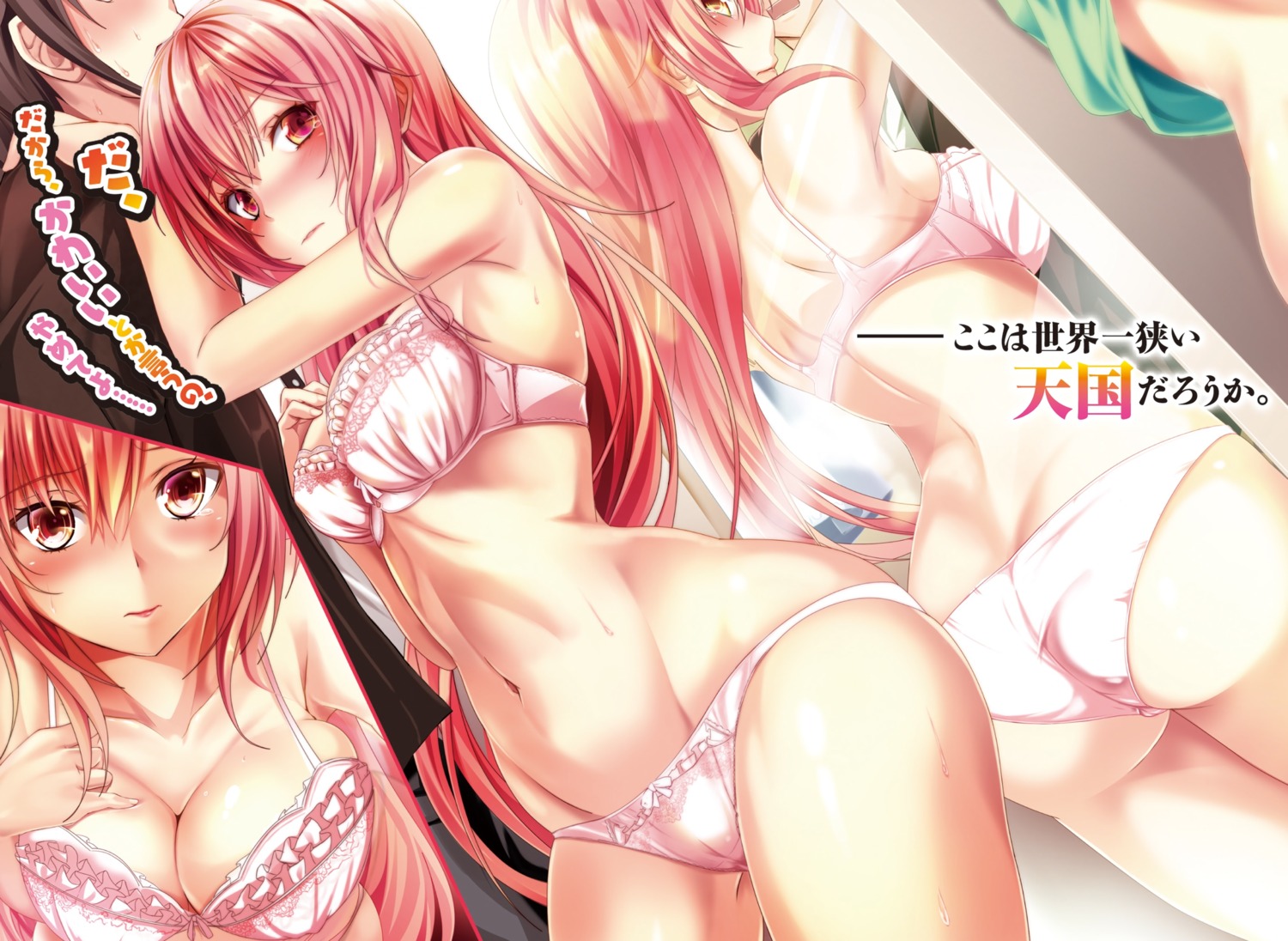 alchemist_no_shuuen_souzou_jutsu_"nirvana" ass bra breast_hold cameltoe cleavage digital_version haruka_natsuki pantsu