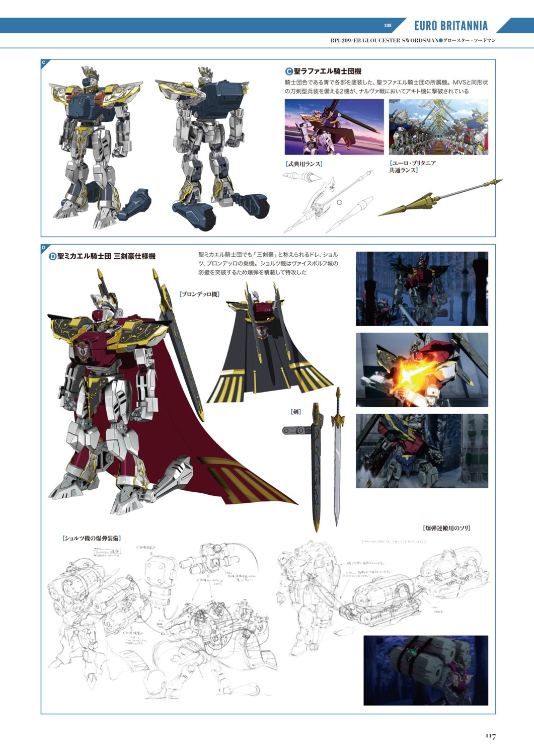 code_geass mecha